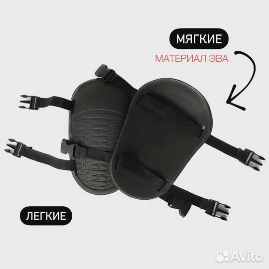 Наколенники из эва