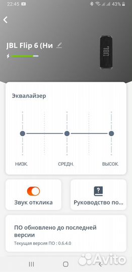 Портативная колонка jbl flip 6