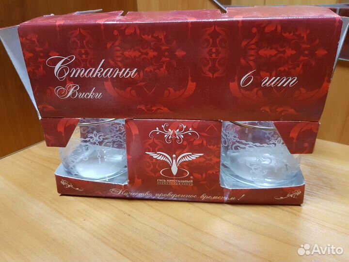 Набор стаканов для виски