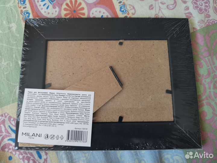 Новая рамка для фотографий