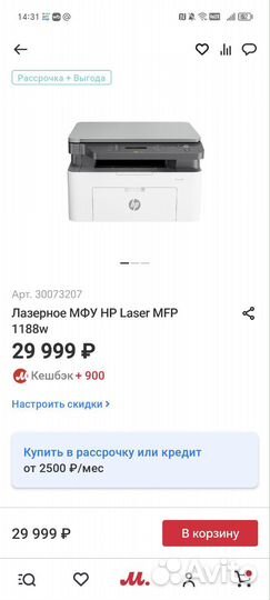 Принтер hp