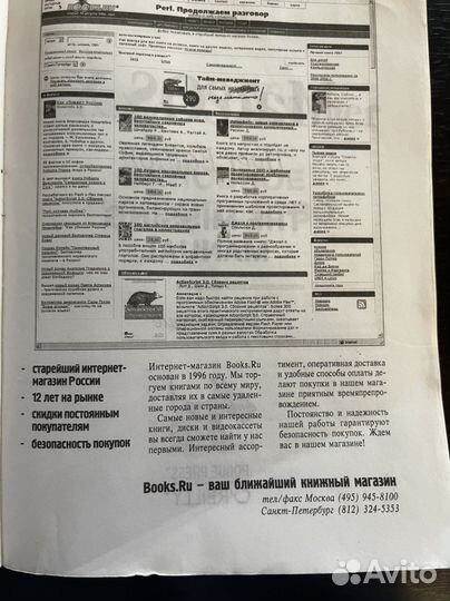 Основное руководство Mac OS X