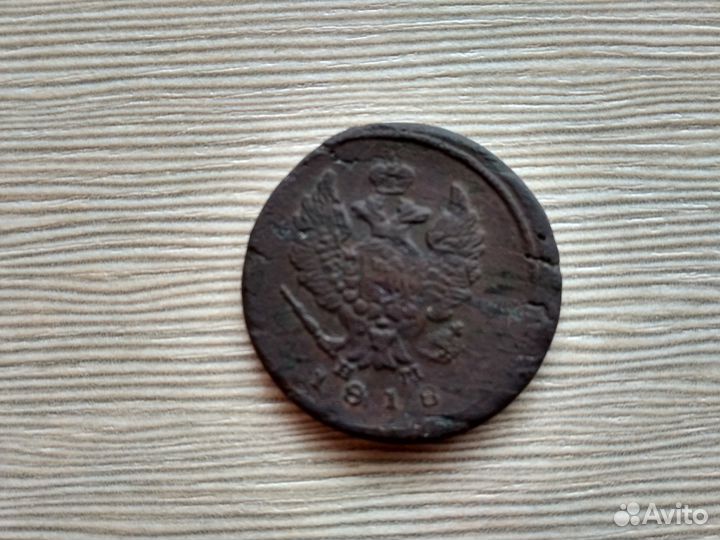 Монета 2 копейки 1818г