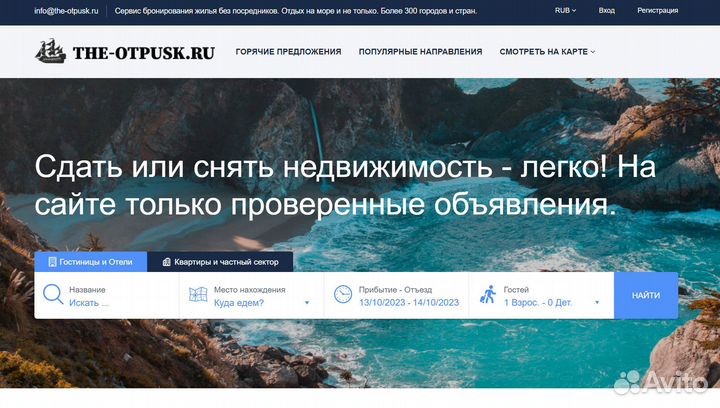 Реклама сайта, продвижение сайта в топ3