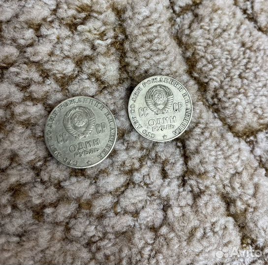 Монета ССР 100 лет со дня рождения Ленина