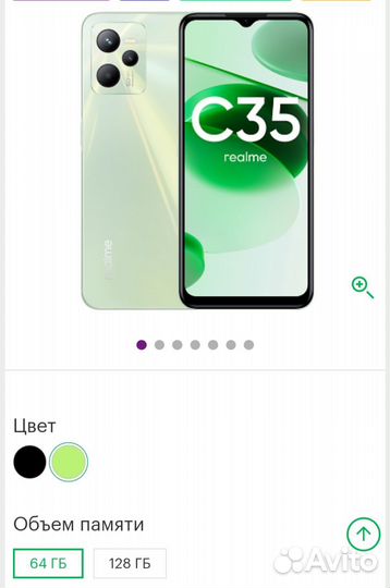 realme C35, 4/64 ГБ