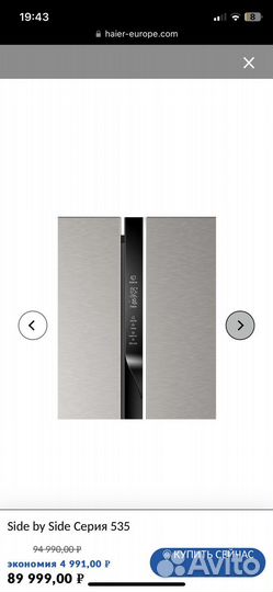 Холодильник новый Side by Side Haier HRF-535DM7RU