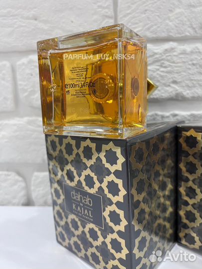 Kajal dahab 100 мл