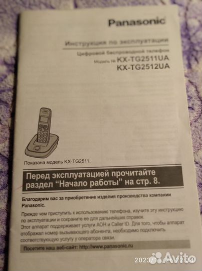 Радиотелефон Panasonic новый