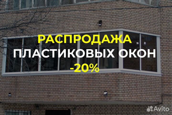 Окна с завода