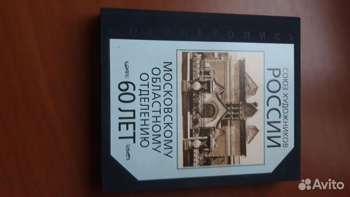 Книга. Фотолетопись 