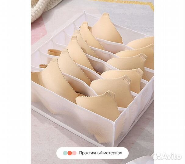 Набор органайзеров для нижнего белья Home One 32х3