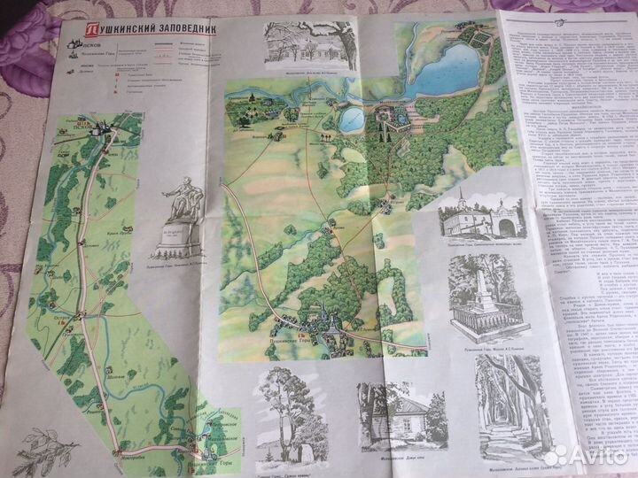 Туристские схемы СССР