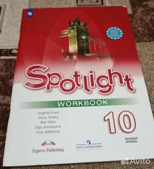 Тетрадь по английскому языку