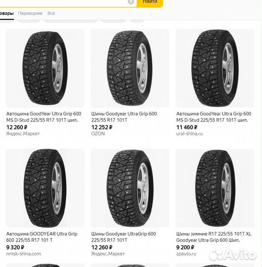 Goodyear Ultragrip 600 225/55 R17 101T