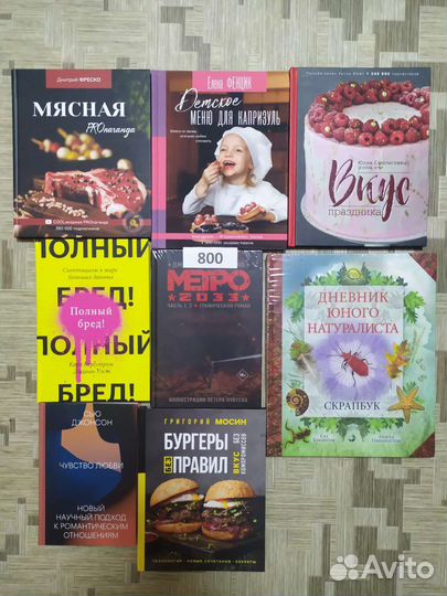 Книги