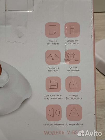 Нов весы детские электронные VES electric new