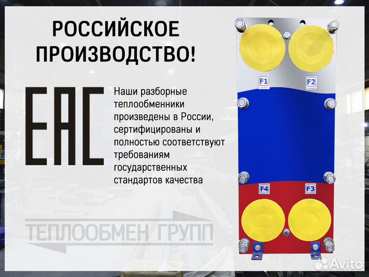 Теплообменник пластинчатый разборный на отопление