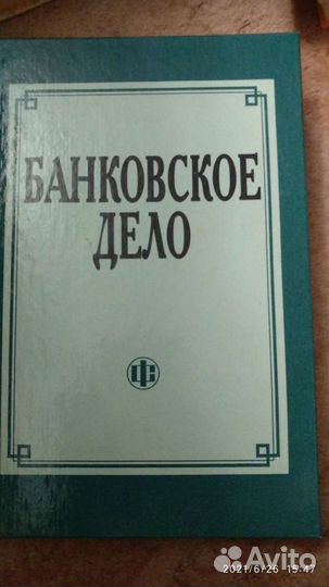 Учебники экономический факультет