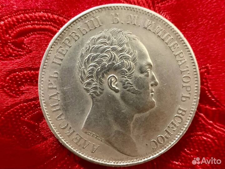 1 рубль 1834 Открытие колонны. Оригинал