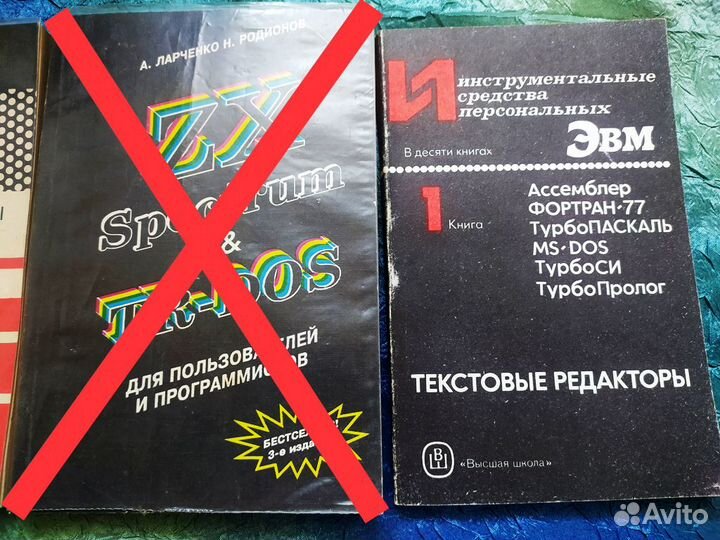 ZX Spectrum - раритетные книги (игры, программы)