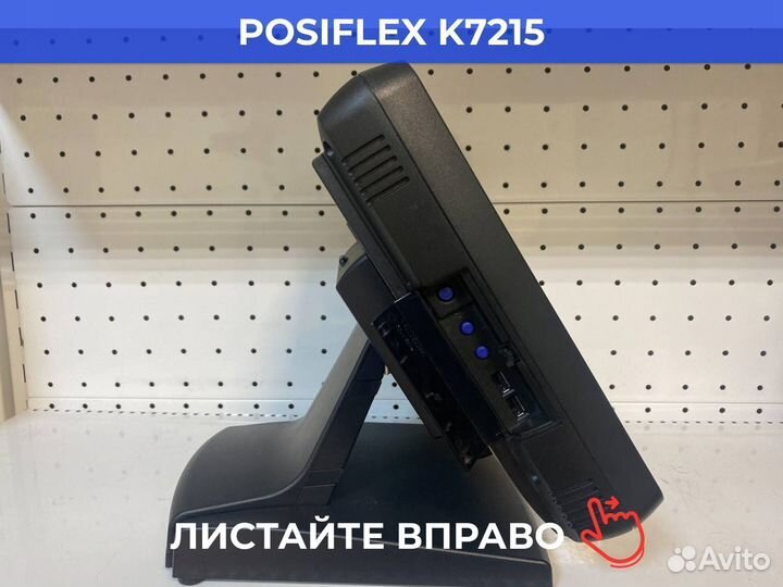 Сенсорный терминал Posiflex 7215