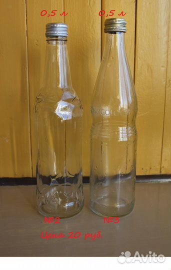 Бутылки стеклянные