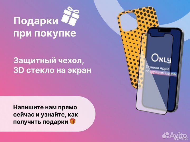 iPhone 13, 512 ГБ