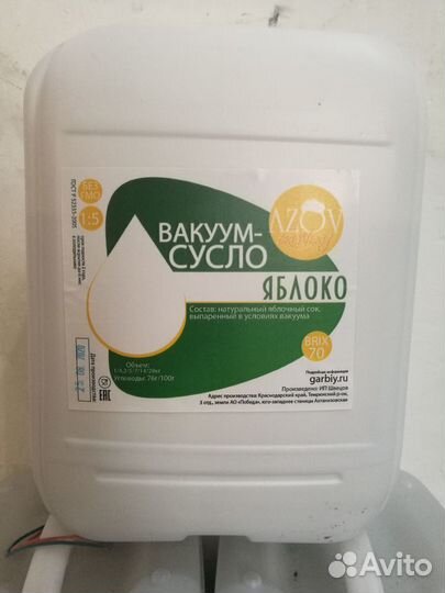 Вакуум-Сусло Яблоко 5 кг Azov Brewery