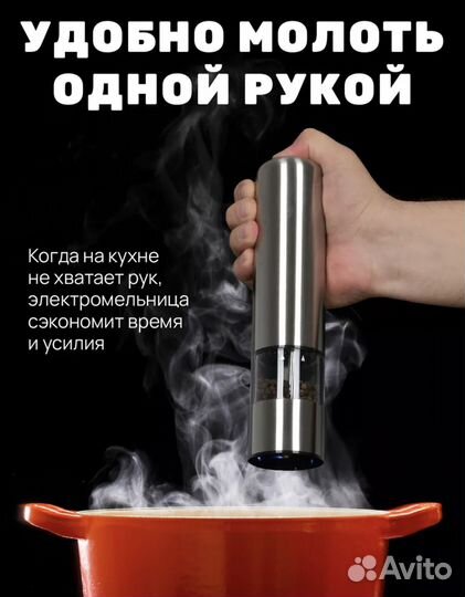 Элекектрическая мельница для специй, новая