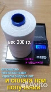 Нитки зашивать мешки машинками мешкозашивочными