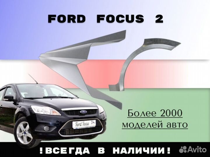 Пороги ремонтные Chevrolet Aveo T200/250