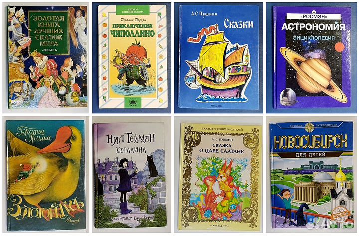 Книги детские