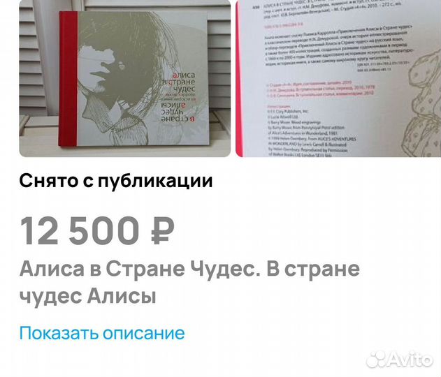 Алиса в стране чудес В стране чудес Алисы