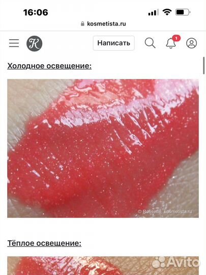 Блеск для губ guerlain