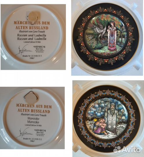 Тарелка - Villeroy & Boch - серия Русские сказки