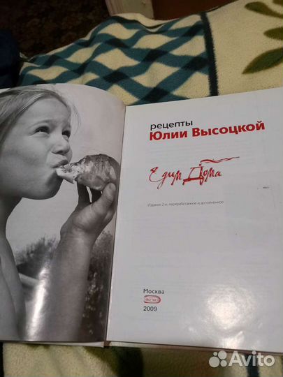 Книга Юлия Высоцкая