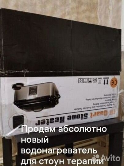 Кастрюля для стоун терапии