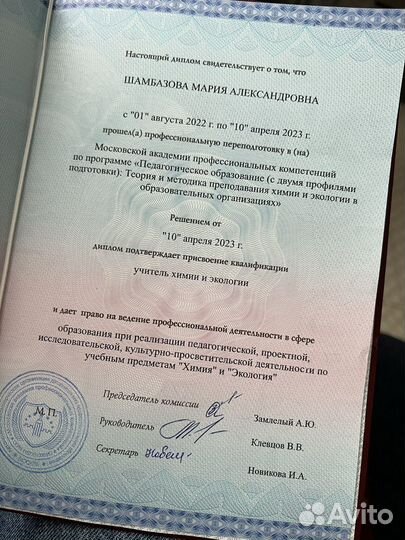 Репетитор по химии ОГЭ