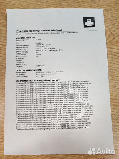 Принтер лазерный Samsung ML-1641 прошит