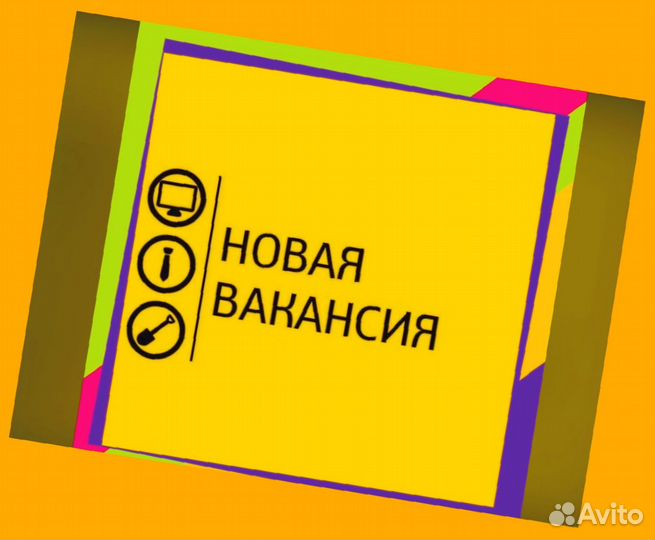 Подсобный рабочий Аванс еженедельно Супер условия