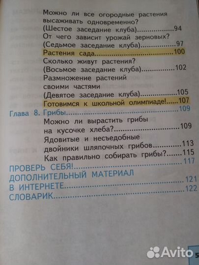 Учебник Наш мир Федотова Трафимова 2 класс 1 и 2ча