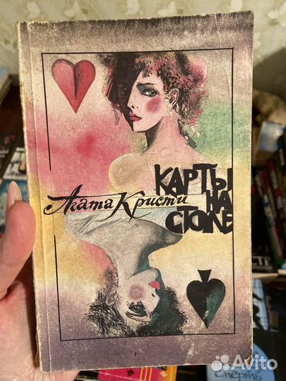 Книги Агата Кристи