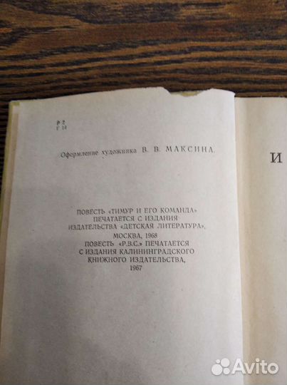 Книги. СССР. Две