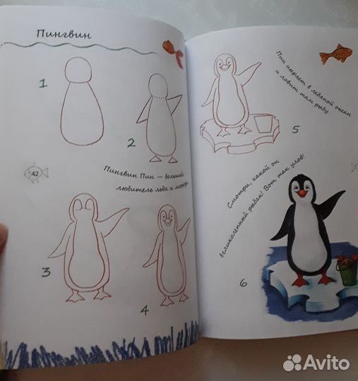 Я учусь рисовать