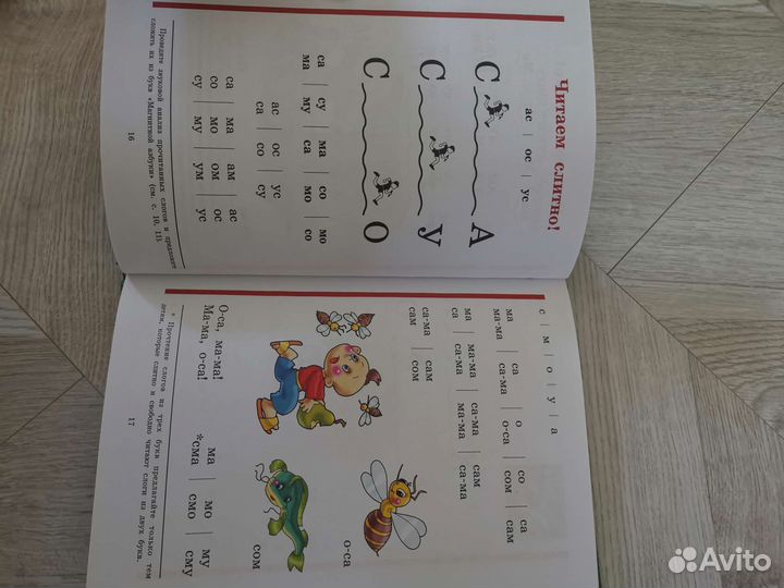 Букварь+ Азбука в стихах Жуковой