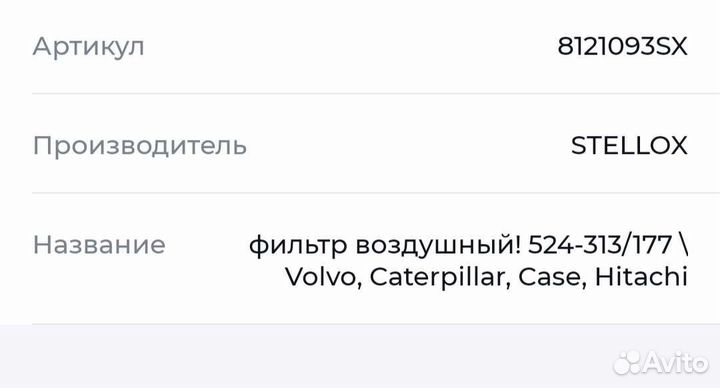 Воздушный фильтр камаз евро 3