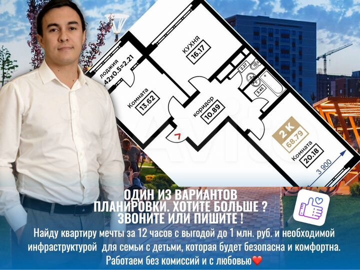 2-к. квартира, 68,4 м², 20/25 эт.