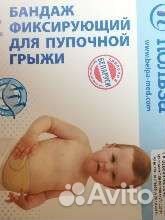 Бандаж детский