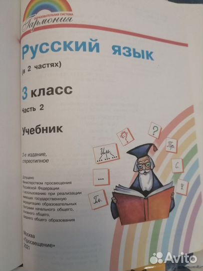 Учебники 2 и 3 классы